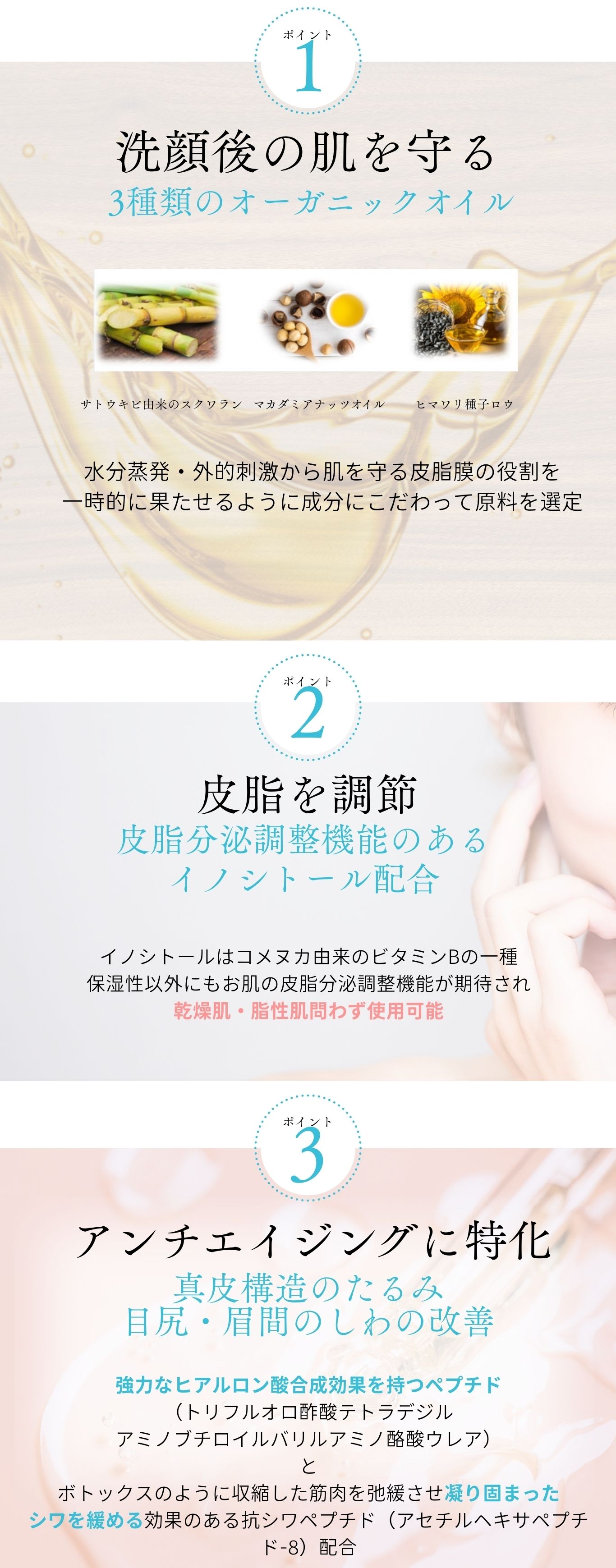 アンチエイジングに特化ジェルクリーム