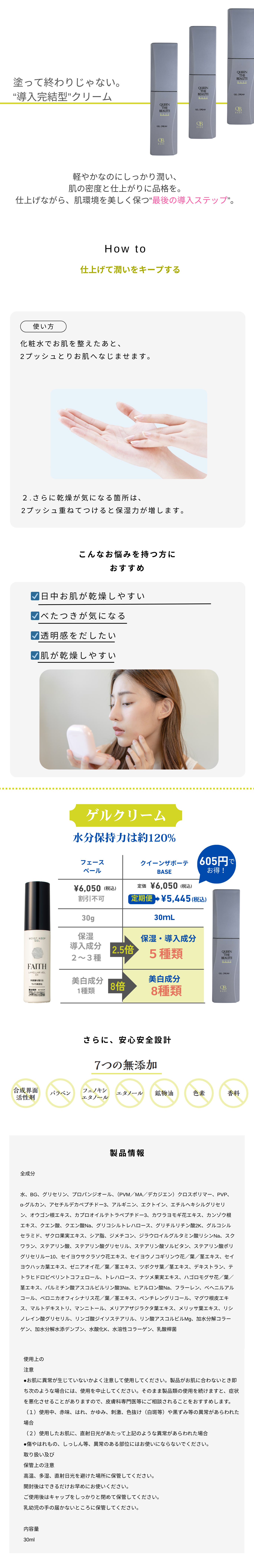 塗って終わりじゃない。
