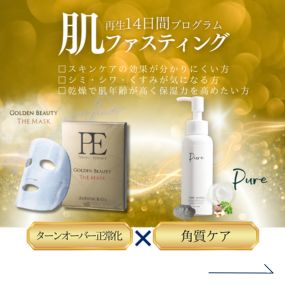 キャンペーン
