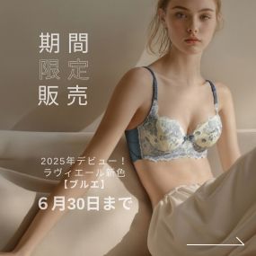 下着"