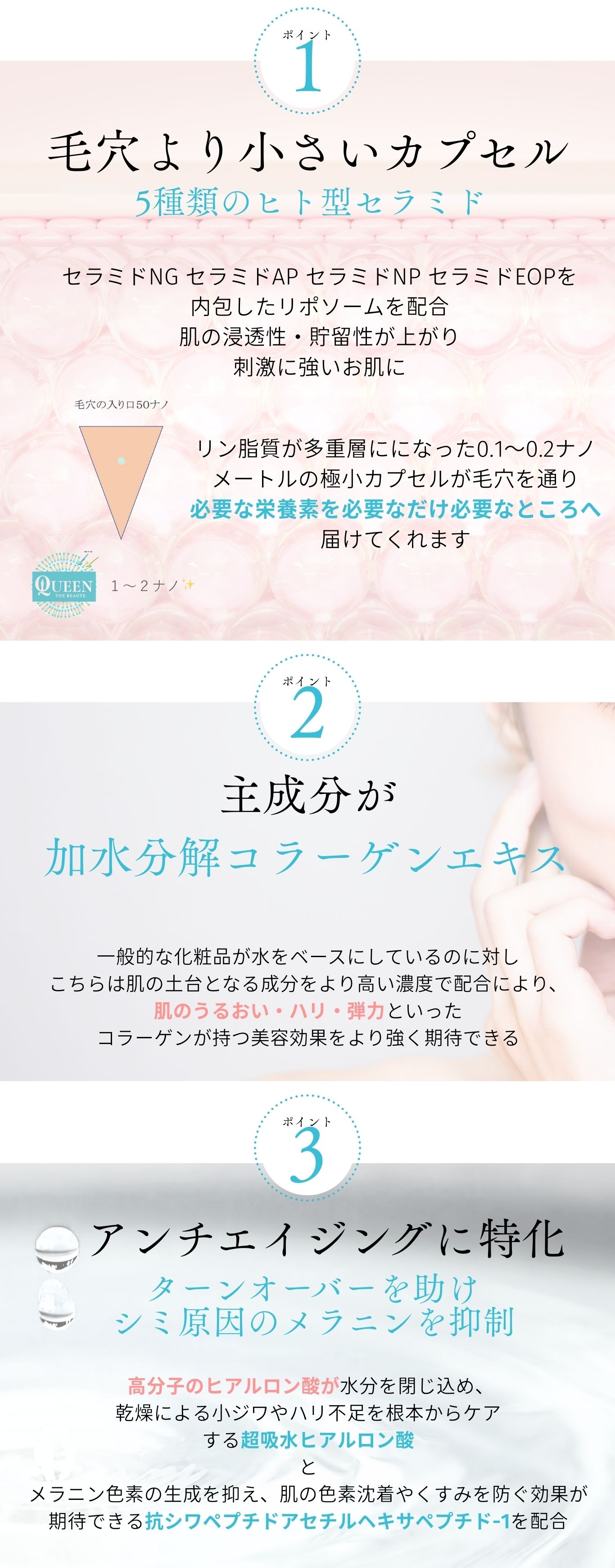クイーンザボーテモイスチャーセラム バリア機能を整え、活力のあるお