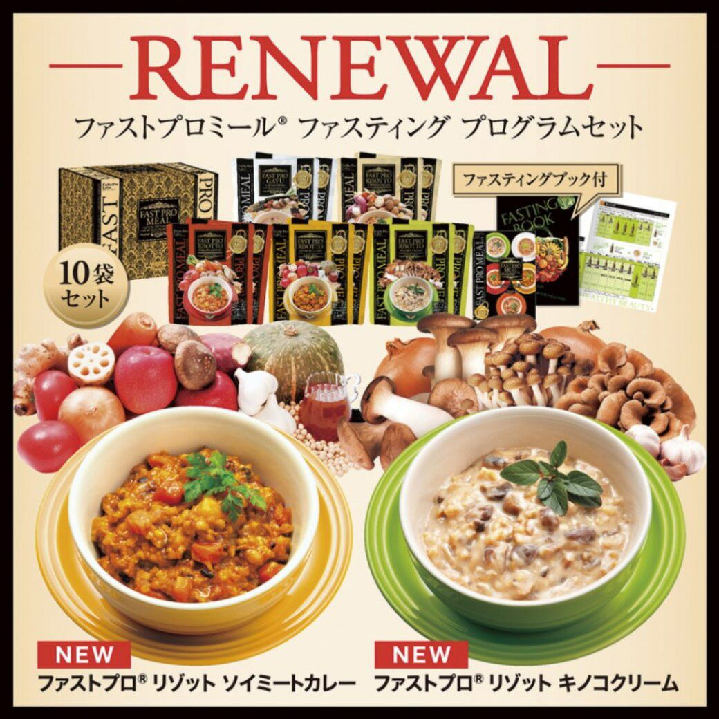 ファストプロミール（10袋セット）の商品画像です