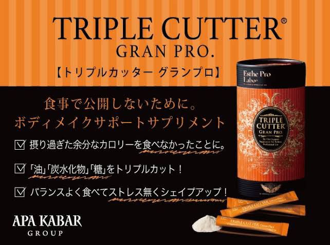 トリプルカッターは食事で後悔しないためのボディーメイクサプリメントになっています