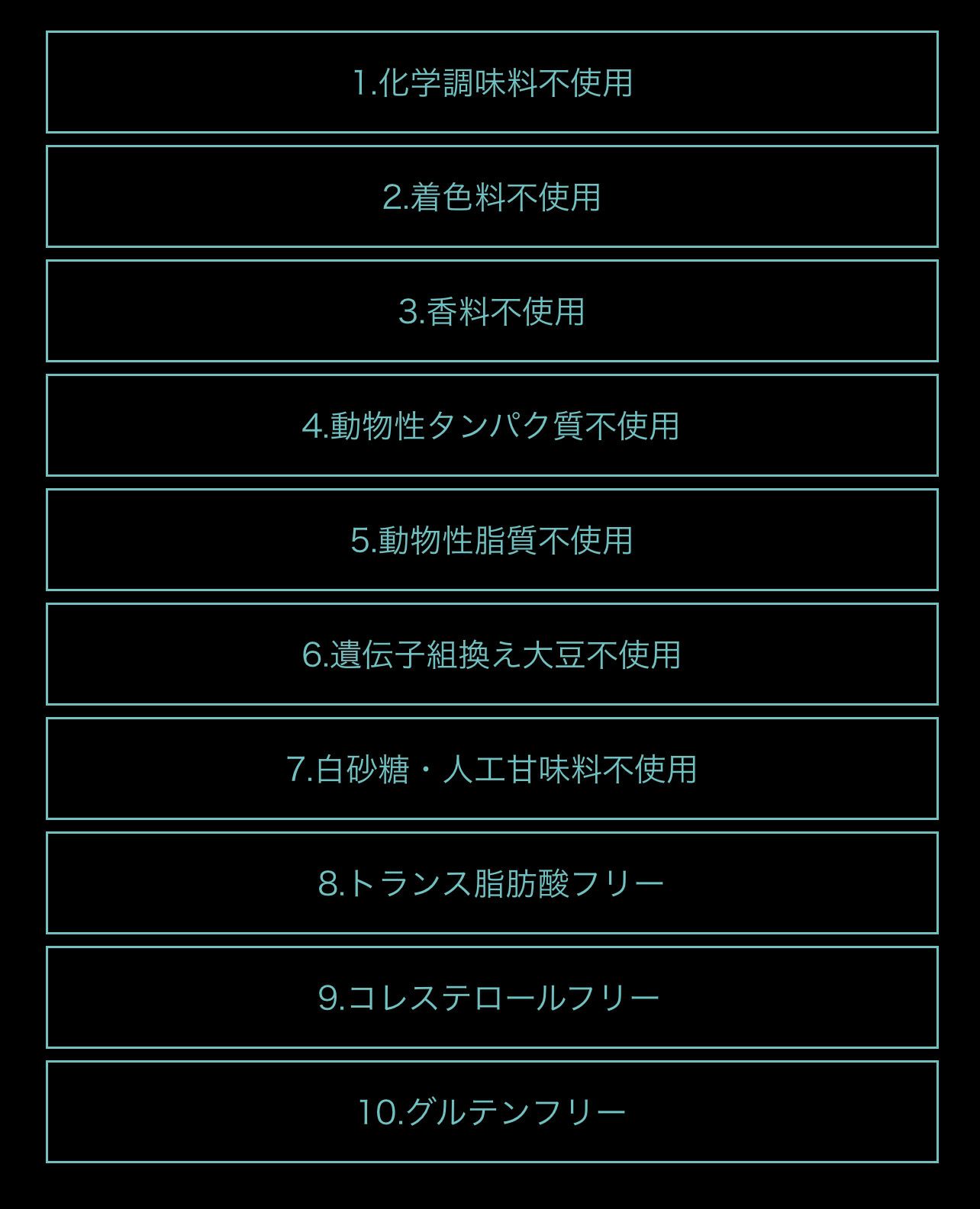 ファストプロパスタに含まれていない成分の画像です