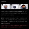 ファストプロパスタの調理方法の説明です