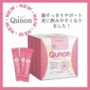 キュノンはさらに飲みやすくなり腸をスッキリサポートしてくれます