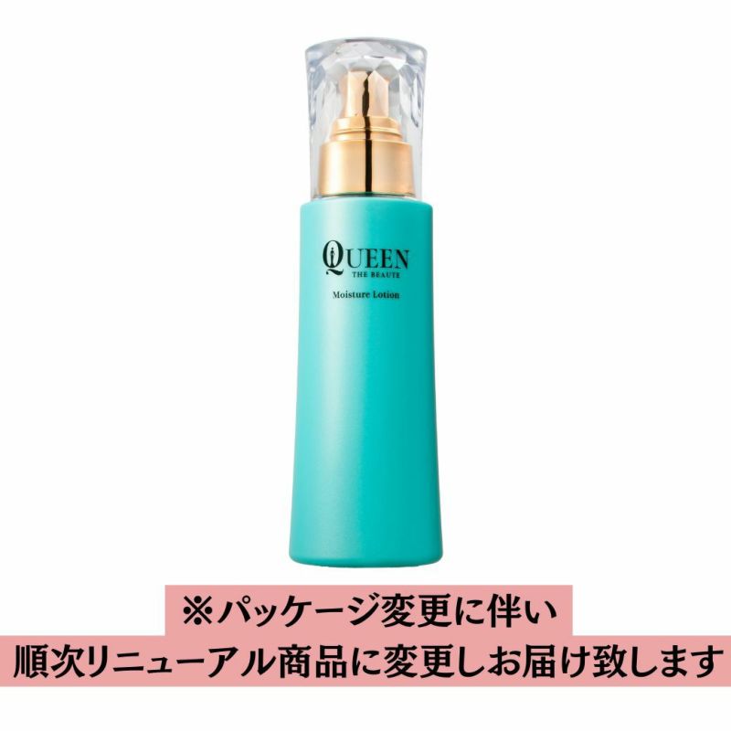 クイーンザボーテモイスチャーローションのイメージ画像です。