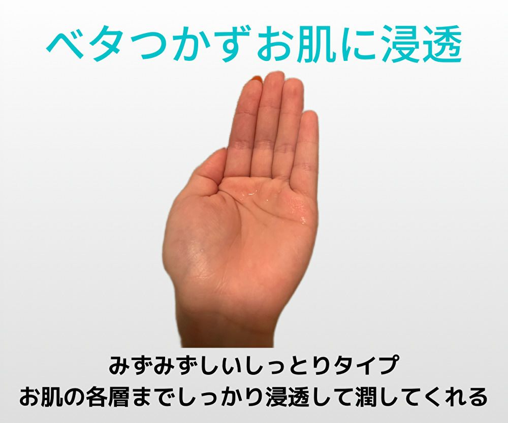 クイーンザボーテモイスチャーローションは、べたつかずお肌に浸透しやすいさらさらな化粧水です。みずみずしくしっとりと潤います。