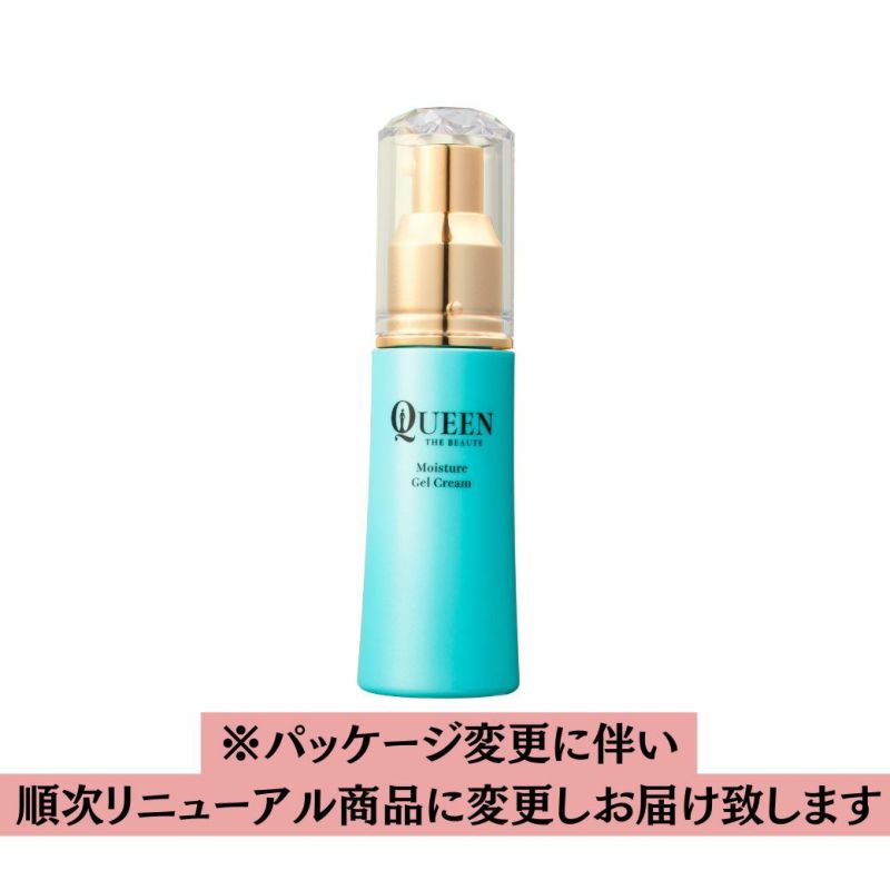 クイーンザボーテモイスチャージェルクリームのイメージ画像です。