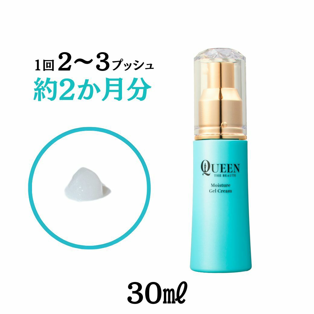 クイーンザボーテモイスチャージェルクリームは、約2か月間もちます。成分表はこちらです。