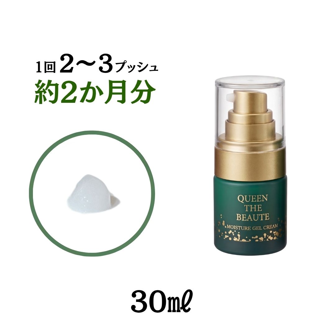 クイーンザボーテモイスチャージェルクリームは、約2か月間もちます。成分表はこちらです。