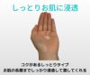 クイーンザボーテモイスチャージェルクリームは、しっとりお肌に浸透します。コクがあるしっとりタイプ。