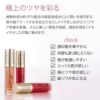 ミスナインザ・パーフェクトティント　02　フラミンゴは極上のツヤを彩ります