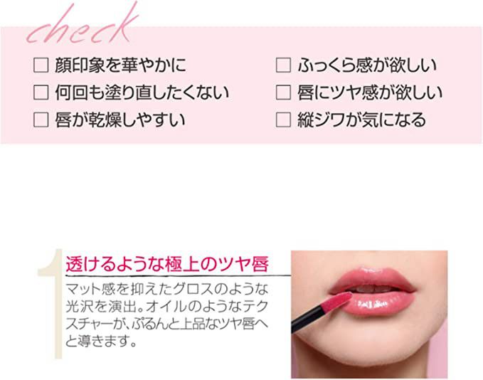 ミスナインザ・パーフェクトティント　02　フラミンゴはこのような方におすすめです