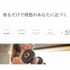 BODY MAKE 4D EXは塗るだけだ理想のあなたに近づきます