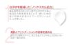 ミスナインザクリアトーンアップUVベースクリームは、ノンケミカル処方です。素肌とファンデーションの密着を高めます。