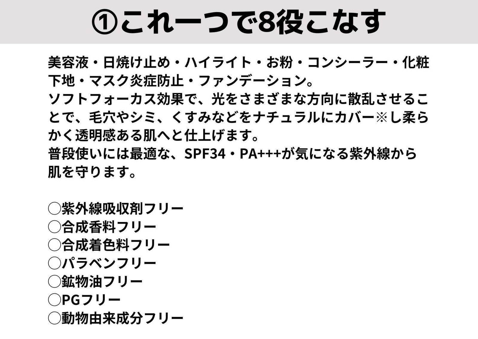 クイーンズデイの生ファンデーションは１つで8役こなします。