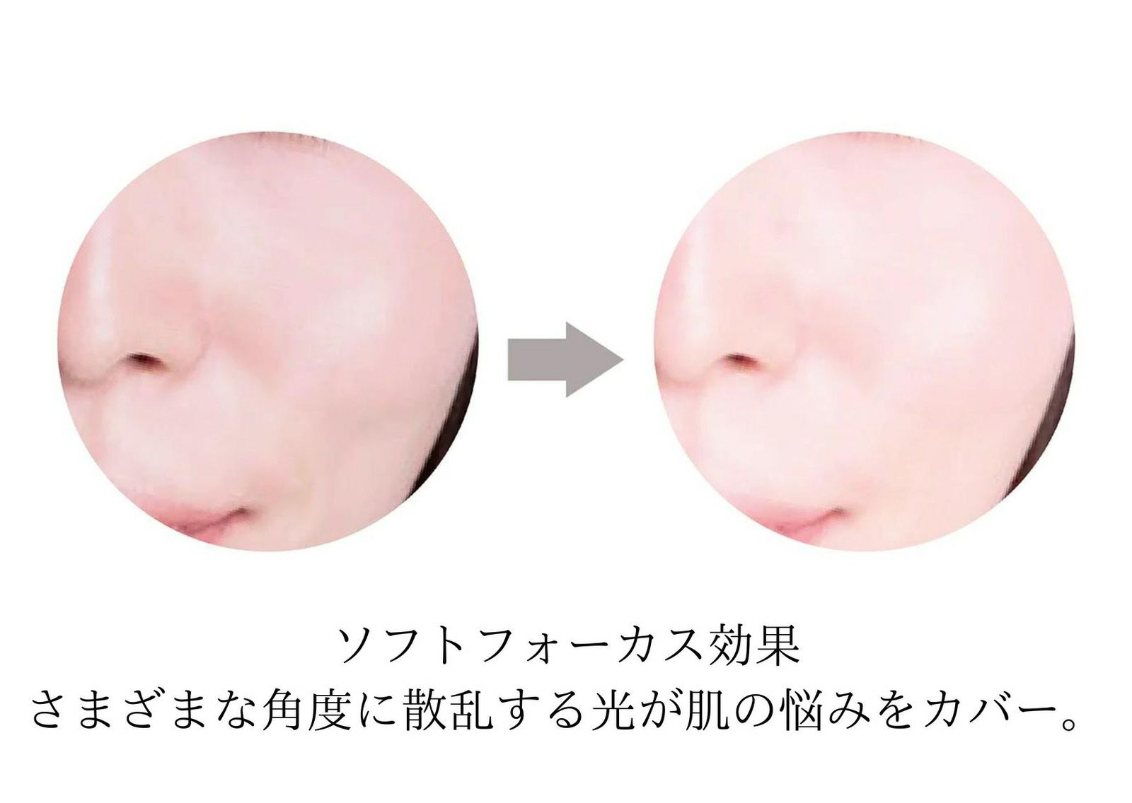 クイーンズデイの生ファンデーションは、ソフトフォーカス効果があり、さまざまな角度による肌悩みをカバーします。