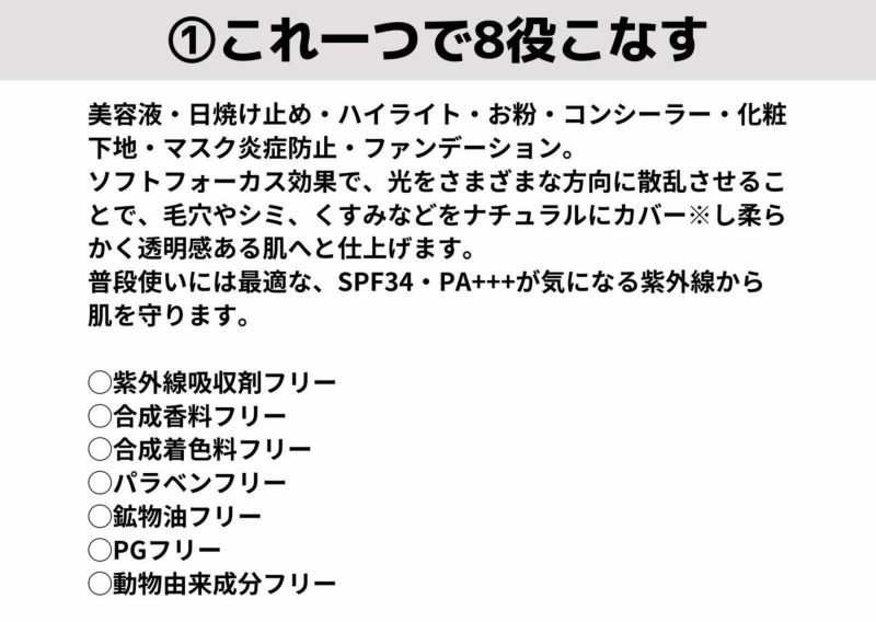 クイーンズデイの生ファンデーションのライトオークルは、1つで8役をこなします。