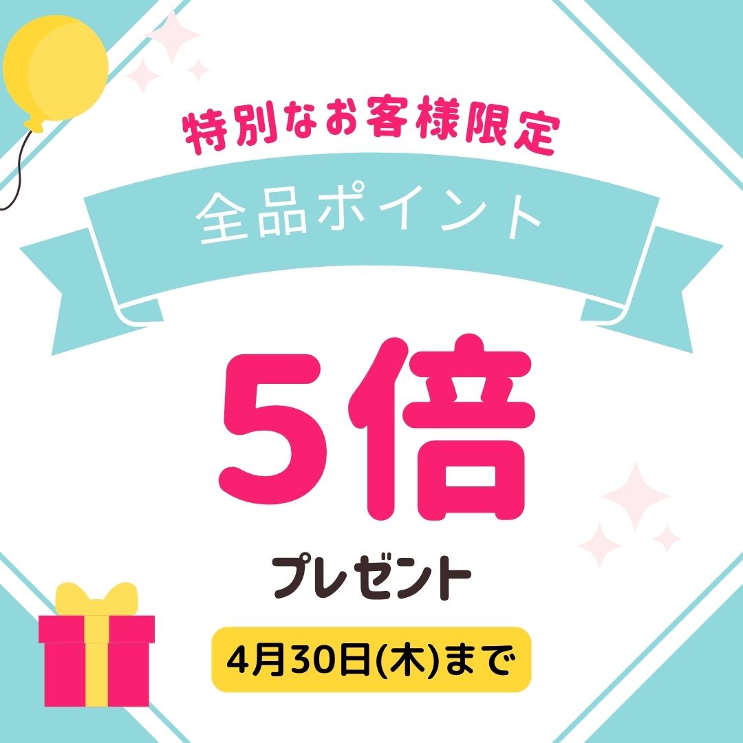 ポイント5倍商品画像
