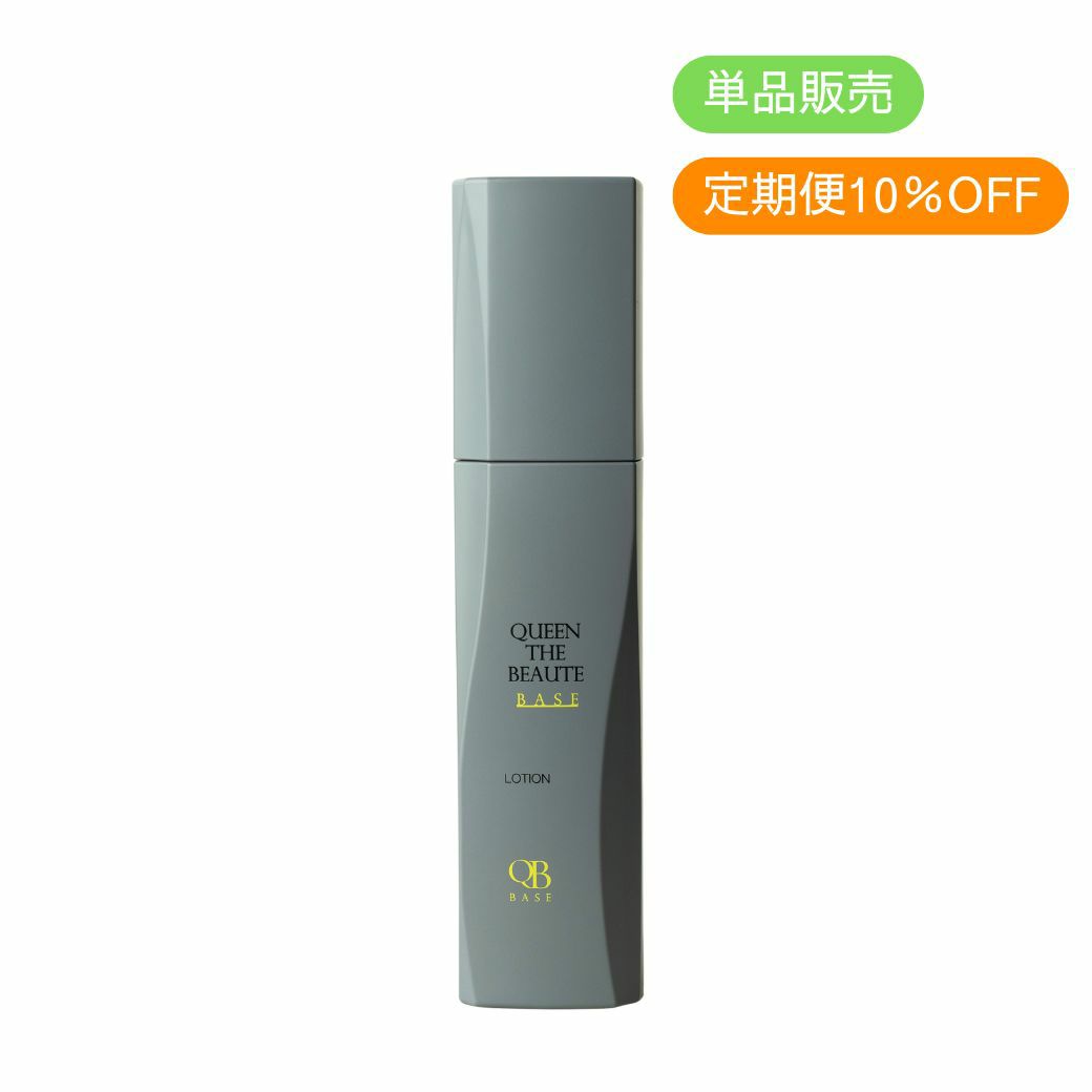 定期便　クイーンザボーテベース ローション