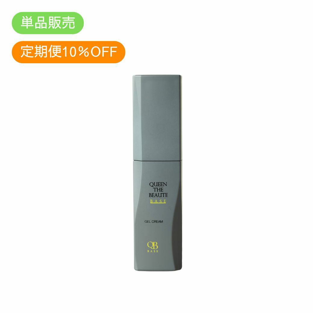 定期便　クイーンザボーテベース ジェルクリーム