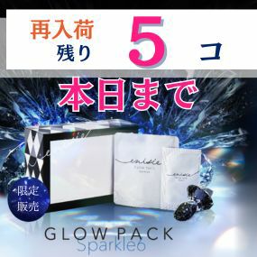エニシー グローパック sparkle6 | シェアラコンシェルジュ